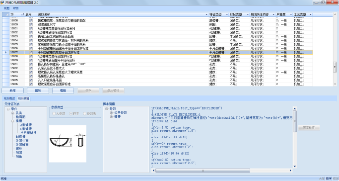 3DDFM可制造性分析工具，讓設(shè)計(jì)與工藝無(wú)縫連接