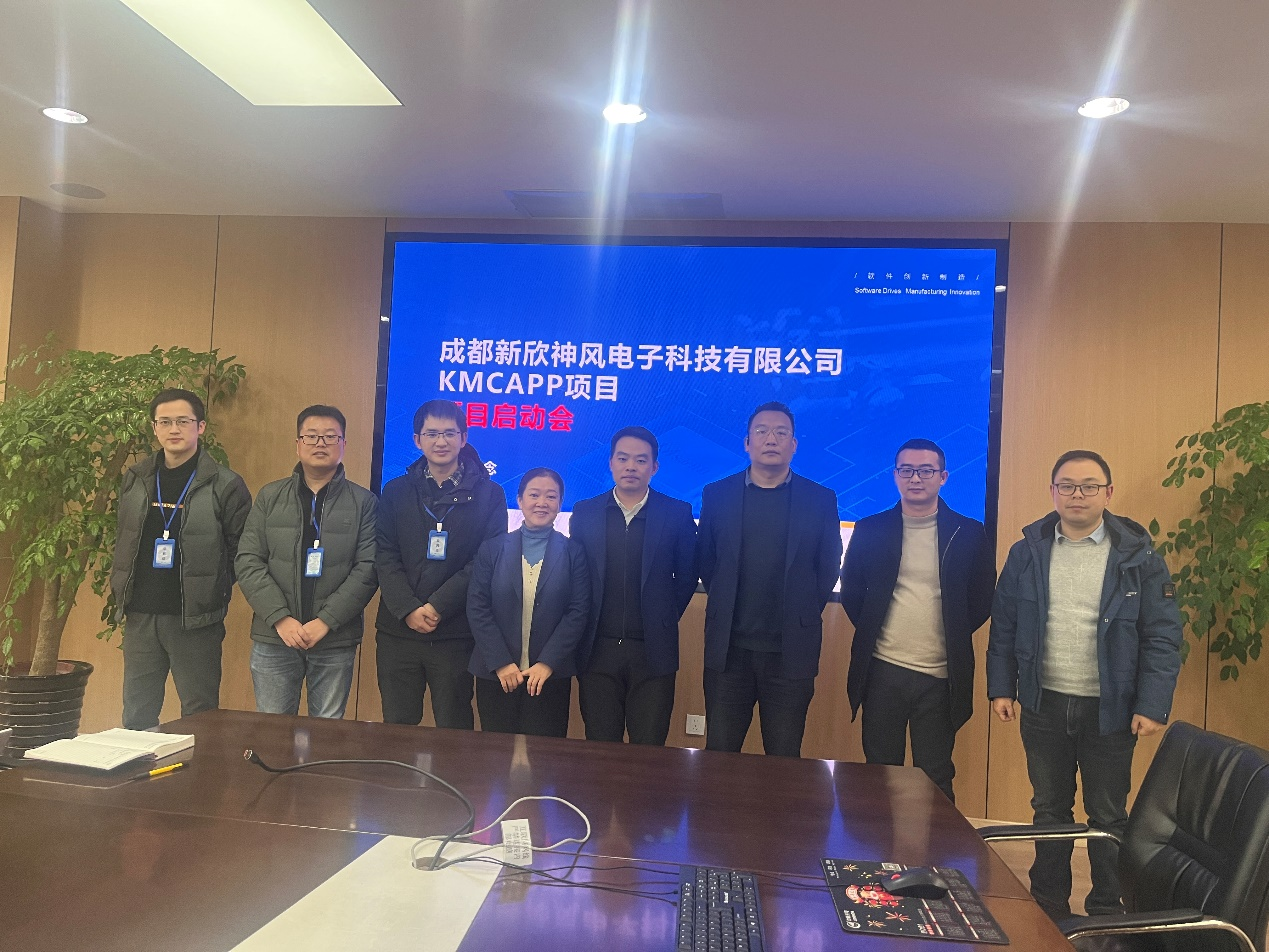 新欣神風(fēng)KMCAPP項(xiàng)目啟動(dòng)會(huì)議召開，致遠(yuǎn)方達(dá)與新欣神風(fēng)共探數(shù)字化轉(zhuǎn)型之道